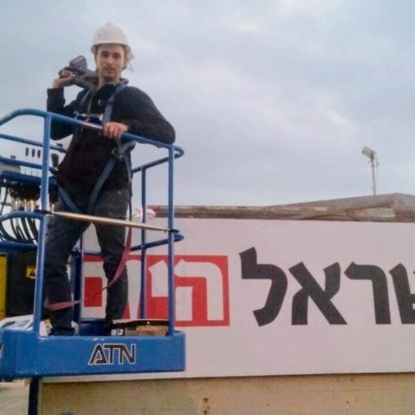 ישראל היום