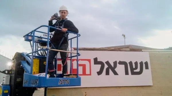 ישראל היום